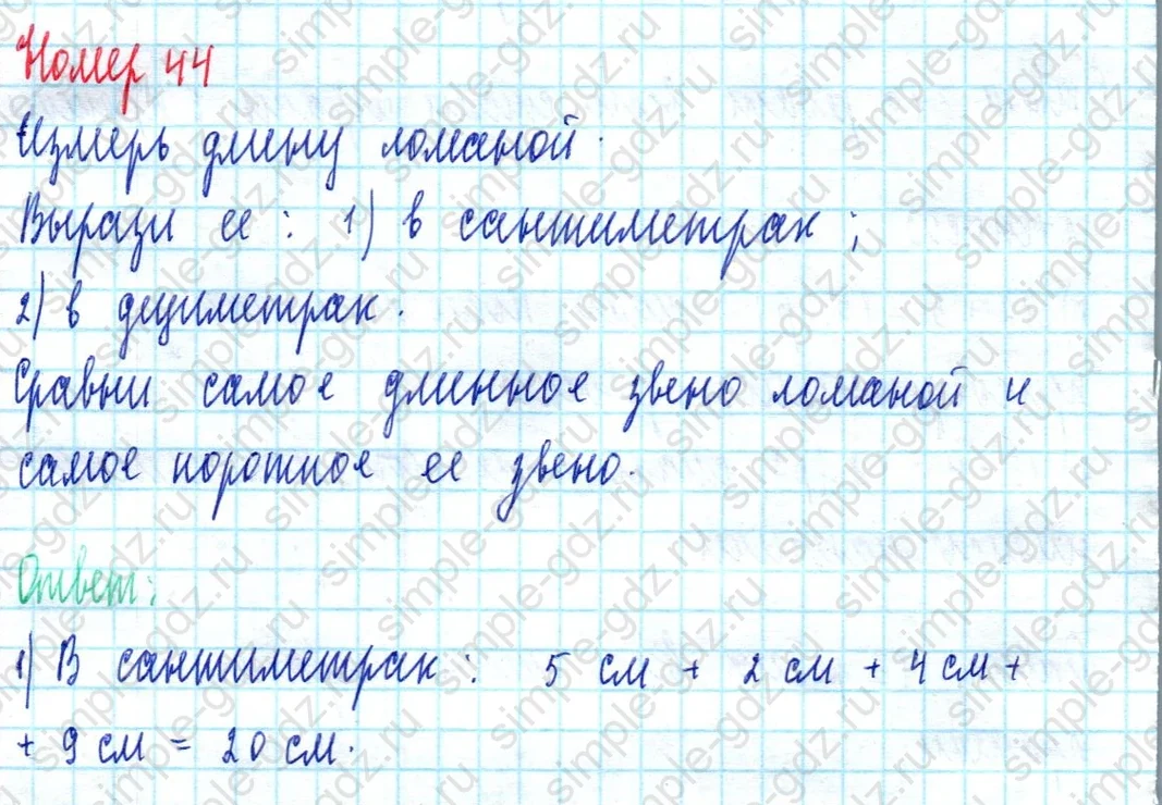 matematika class-2 Математика 2 класс учебник Моро, Бантова 1, 2 часть - 2 Часть страница 27 ответ Номер 44