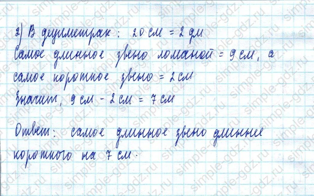 matematika class-2 Математика 2 класс учебник Моро, Бантова 1, 2 часть - 2 Часть страница 27 ответ Номер 44