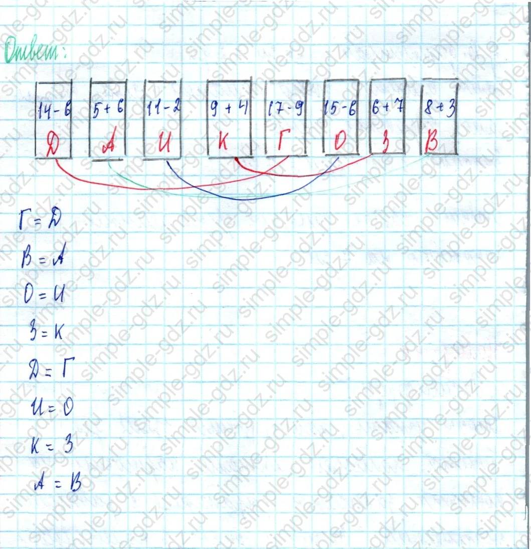 matematika class-2 Математика 2 класс учебник Моро, Бантова 1, 2 часть - 2 Часть страница 27 ответ Номер 45