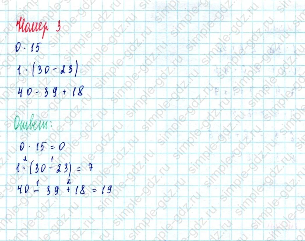 matematika class-2 Математика 2 класс учебник Моро, Бантова 1, 2 часть - 2 Часть страница 27 ответ Номер 3