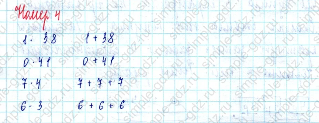 matematika class-2 Математика 2 класс учебник Моро, Бантова 1, 2 часть - 2 Часть страница 27 ответ Номер 4