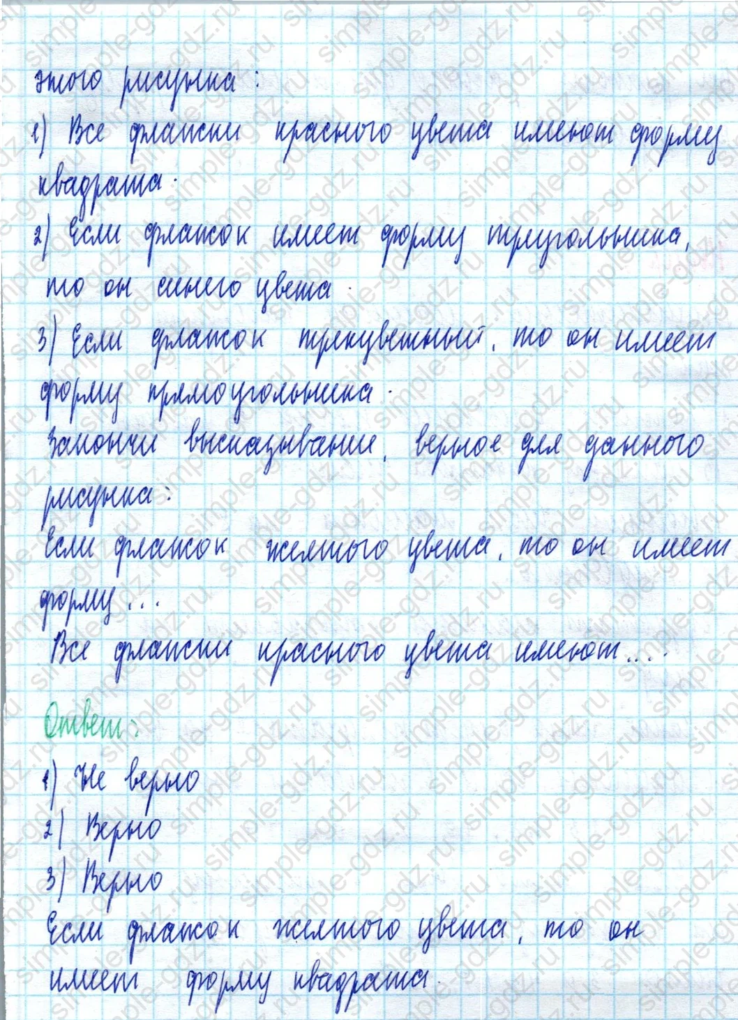 matematika class-2 Математика 2 класс учебник Моро, Бантова 1, 2 часть - 2 Часть страница 28 ответ Номер 1
