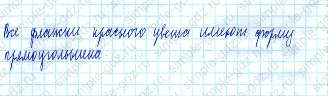matematika class-2 Математика 2 класс учебник Моро, Бантова 1, 2 часть - 2 Часть страница 28 ответ Номер 1