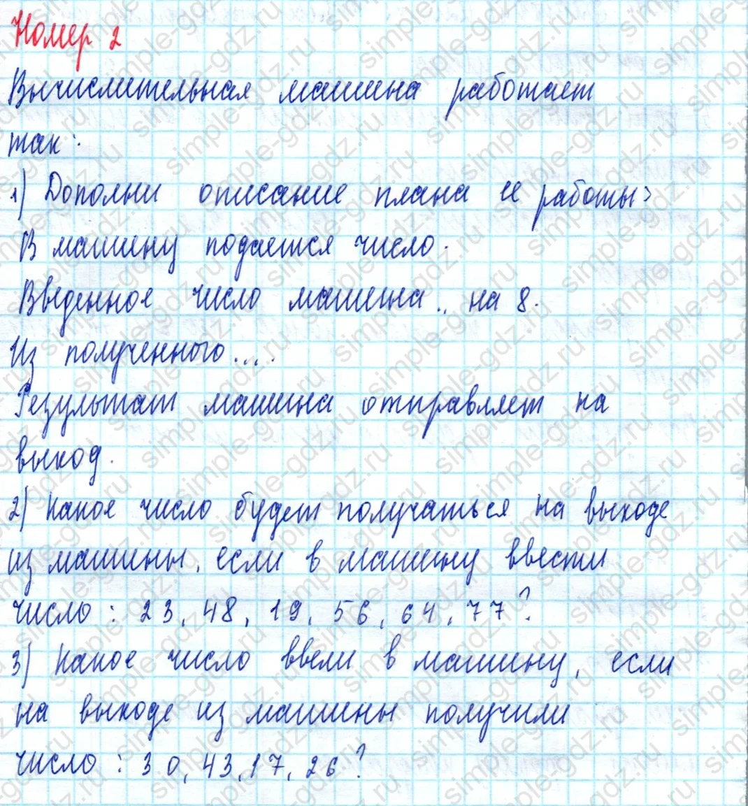 matematika class-2 Математика 2 класс учебник Моро, Бантова 1, 2 часть - 2 Часть страница 28 ответ Номер 2