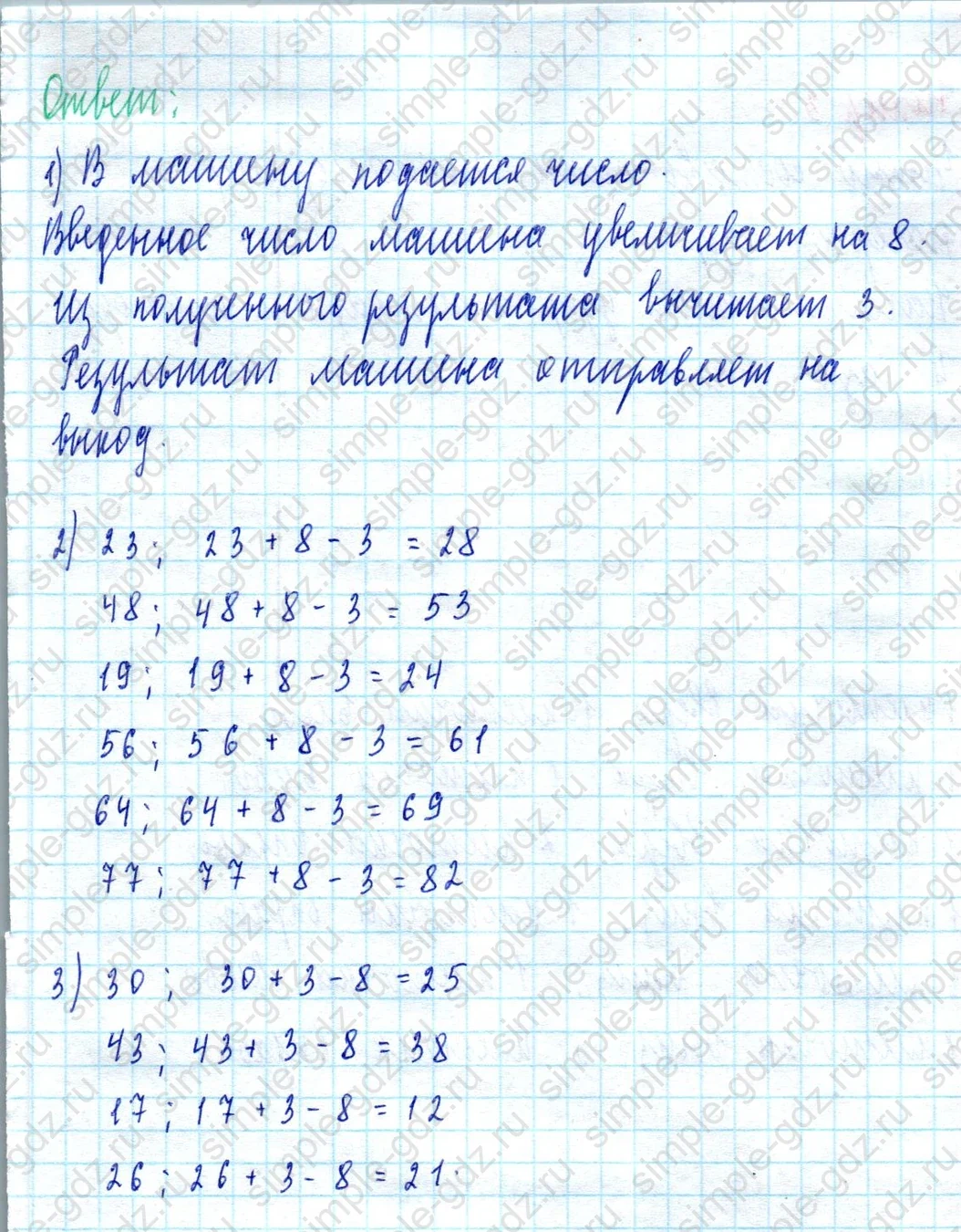 matematika class-2 Математика 2 класс учебник Моро, Бантова 1, 2 часть - 2 Часть страница 28 ответ Номер 2