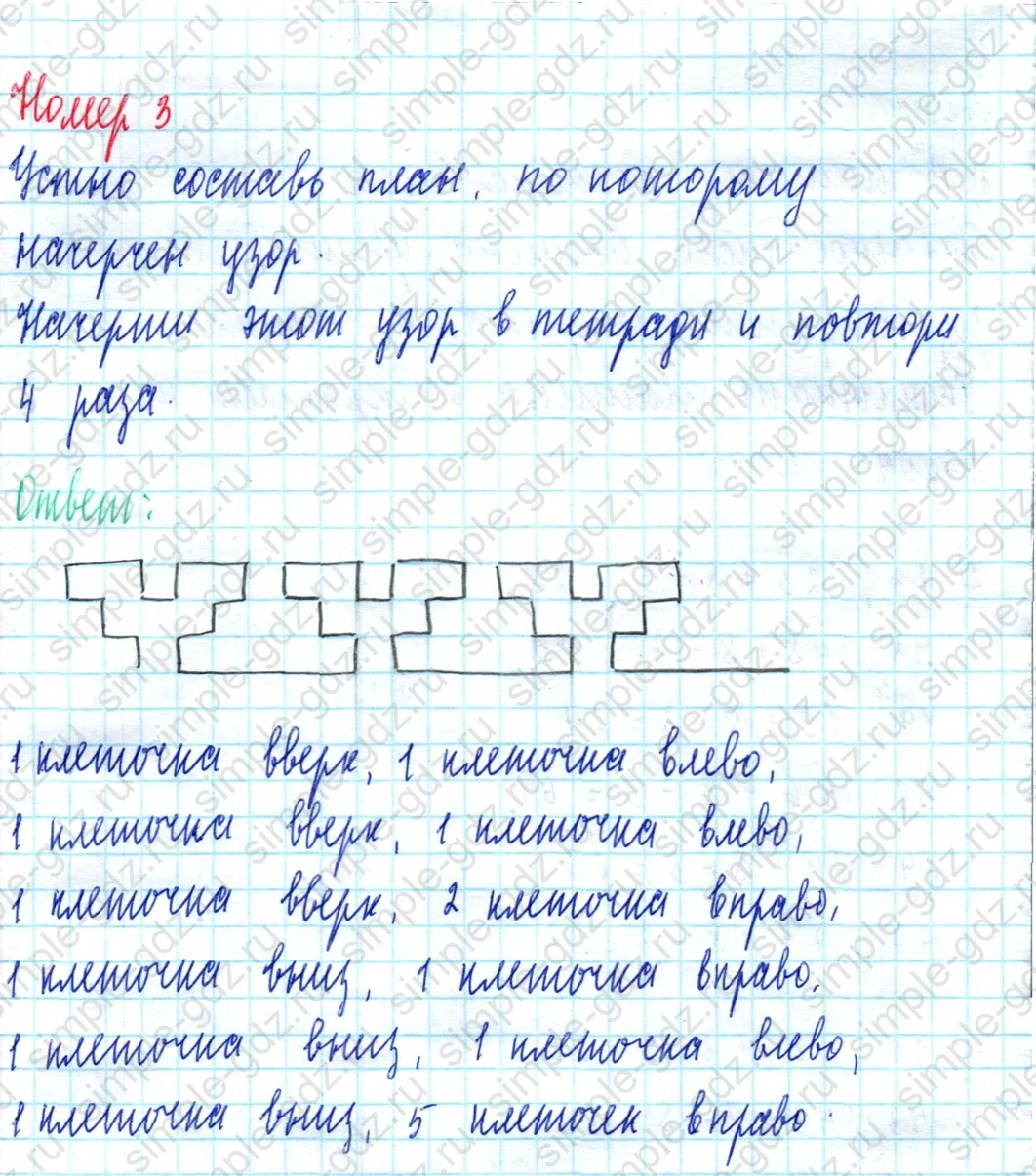 matematika class-2 Математика 2 класс учебник Моро, Бантова 1, 2 часть - 2 Часть страница 28 ответ Номер 3