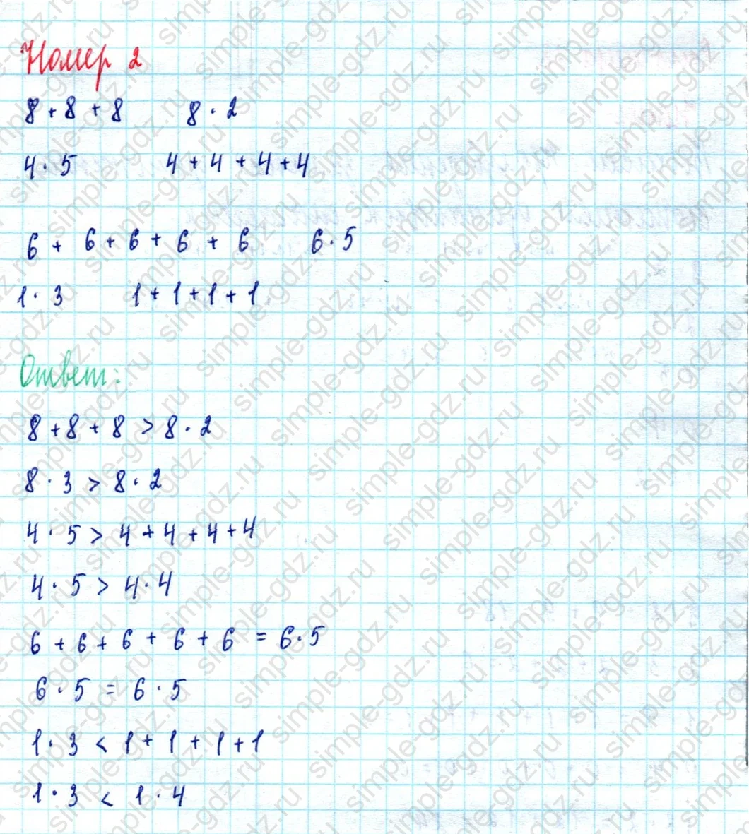 matematika class-2 Математика 2 класс учебник Моро, Бантова 1, 2 часть - 2 Часть страница 28 ответ Номер 2