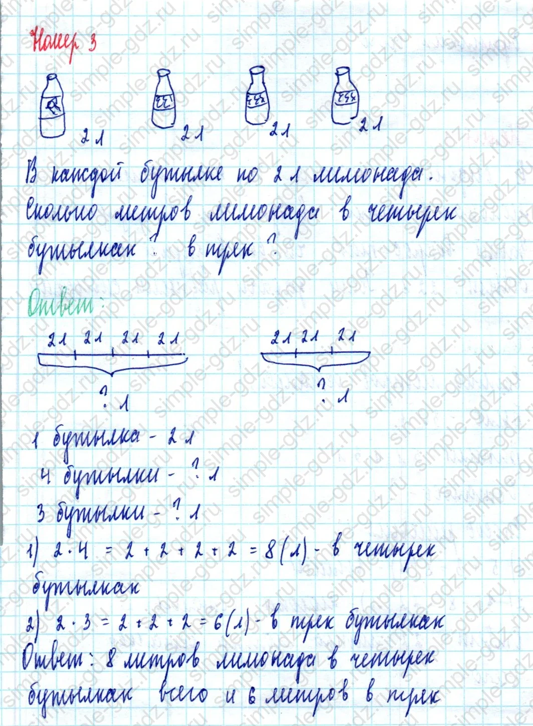 matematika class-2 Математика 2 класс учебник Моро, Бантова 1, 2 часть - 2 Часть страница 28 ответ Номер 3