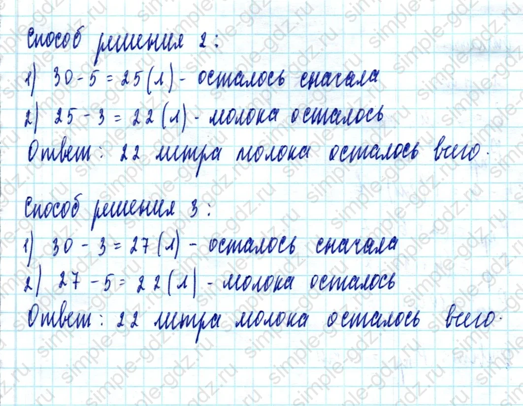 matematika class-2 Математика 2 класс учебник Моро, Бантова 1, 2 часть - 2 Часть страница 28 ответ Номер 4