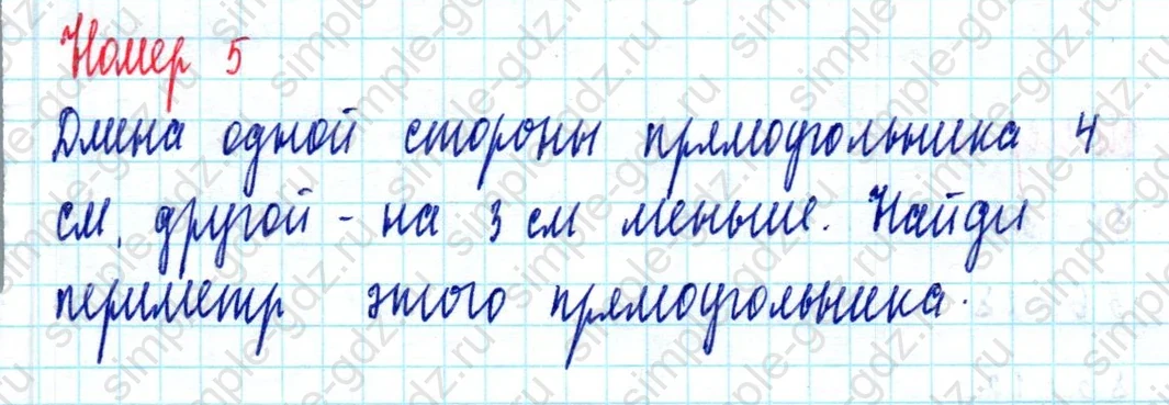 matematika class-2 Математика 2 класс учебник Моро, Бантова 1, 2 часть - 2 Часть страница 28 ответ Номер 5