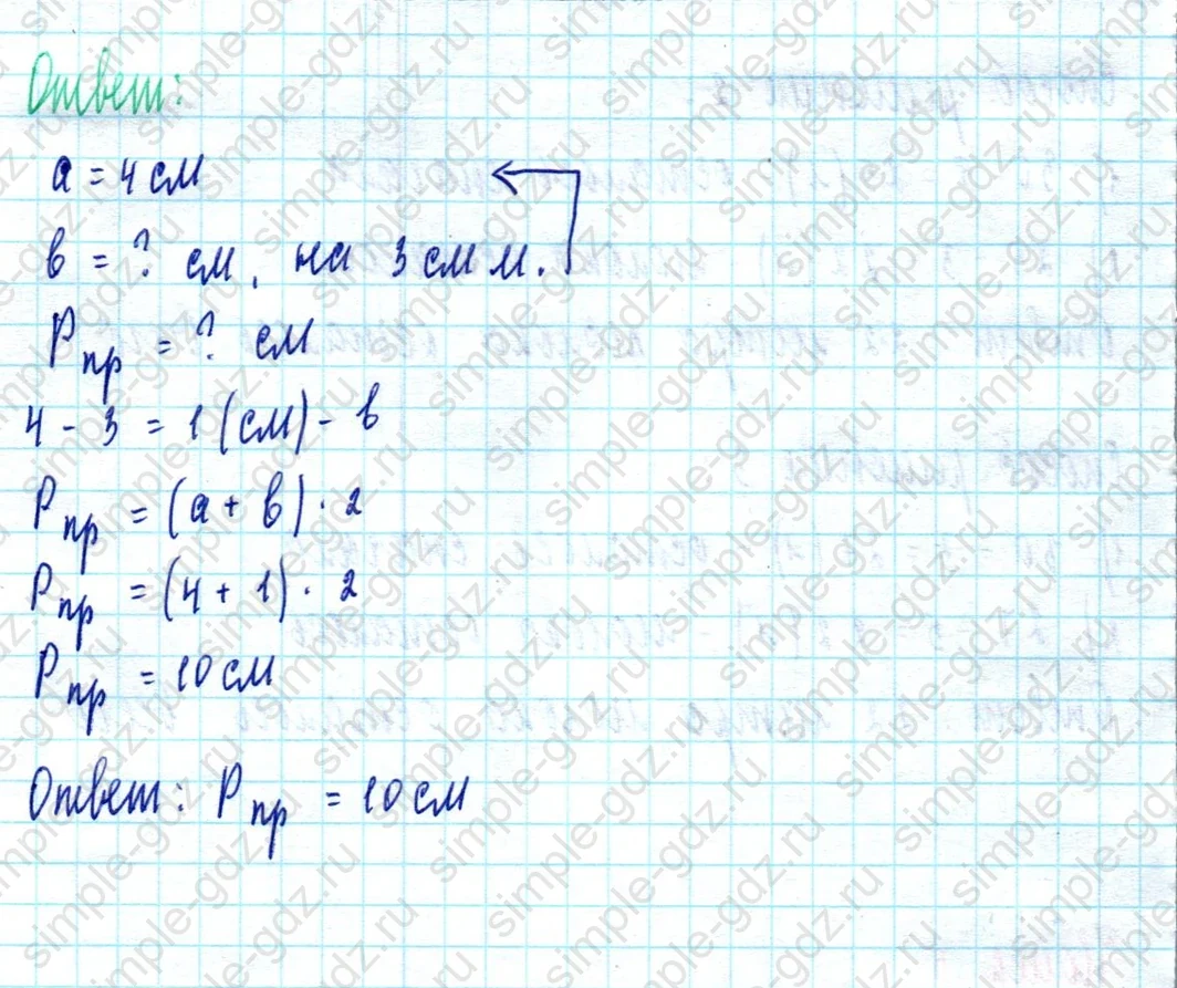 matematika class-2 Математика 2 класс учебник Моро, Бантова 1, 2 часть - 2 Часть страница 28 ответ Номер 5