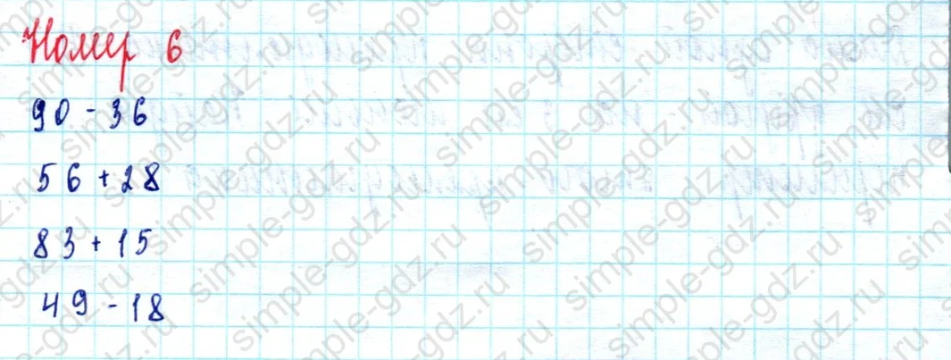 matematika class-2 Математика 2 класс учебник Моро, Бантова 1, 2 часть - 2 Часть страница 28 ответ Номер 6