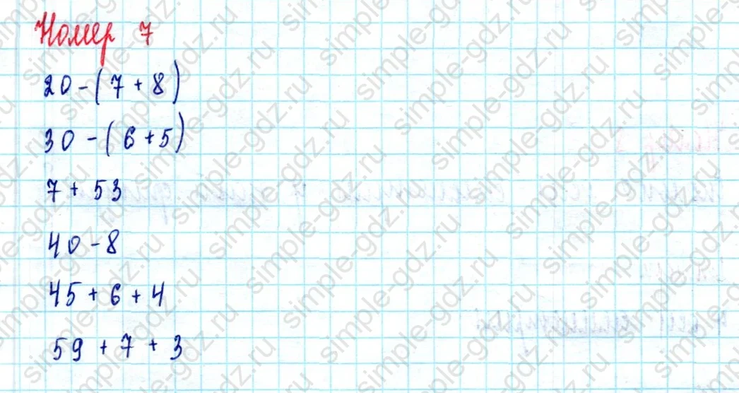 matematika class-2 Математика 2 класс учебник Моро, Бантова 1, 2 часть - 2 Часть страница 28 ответ Номер 7