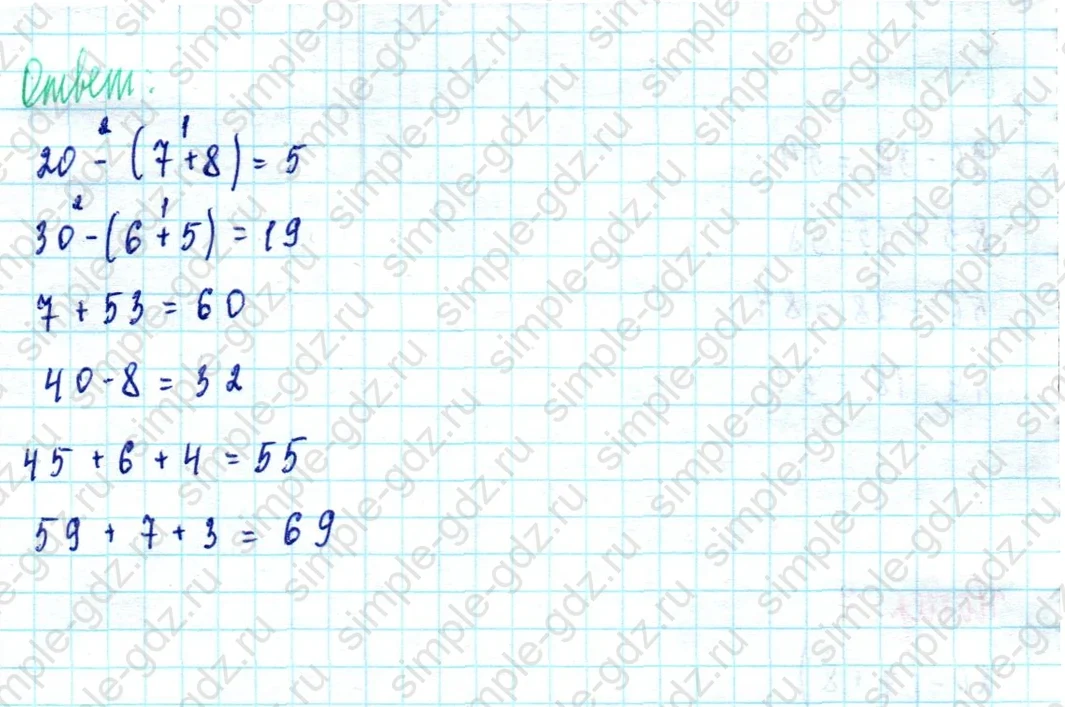 matematika class-2 Математика 2 класс учебник Моро, Бантова 1, 2 часть - 2 Часть страница 28 ответ Номер 7
