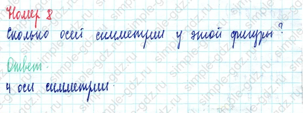 matematika class-2 Математика 2 класс учебник Моро, Бантова 1, 2 часть - 2 Часть страница 28 ответ Номер 8
