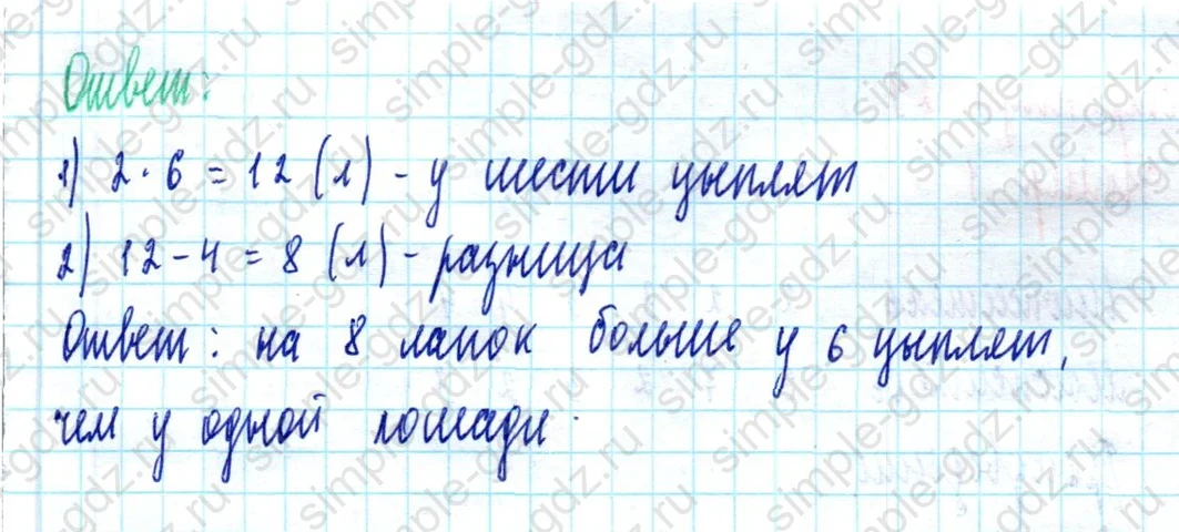 matematika class-2 Математика 2 класс учебник Моро, Бантова 1, 2 часть - 2 Часть страница 28 ответ Задание внизу страницы