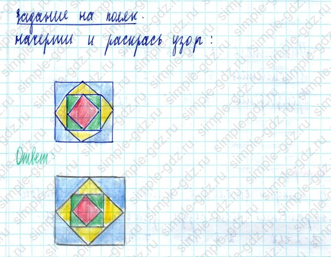 matematika class-2 Математика 2 класс учебник Моро, Бантова 1, 2 часть - 2 Часть страница 28 ответ Задание на полях страницы