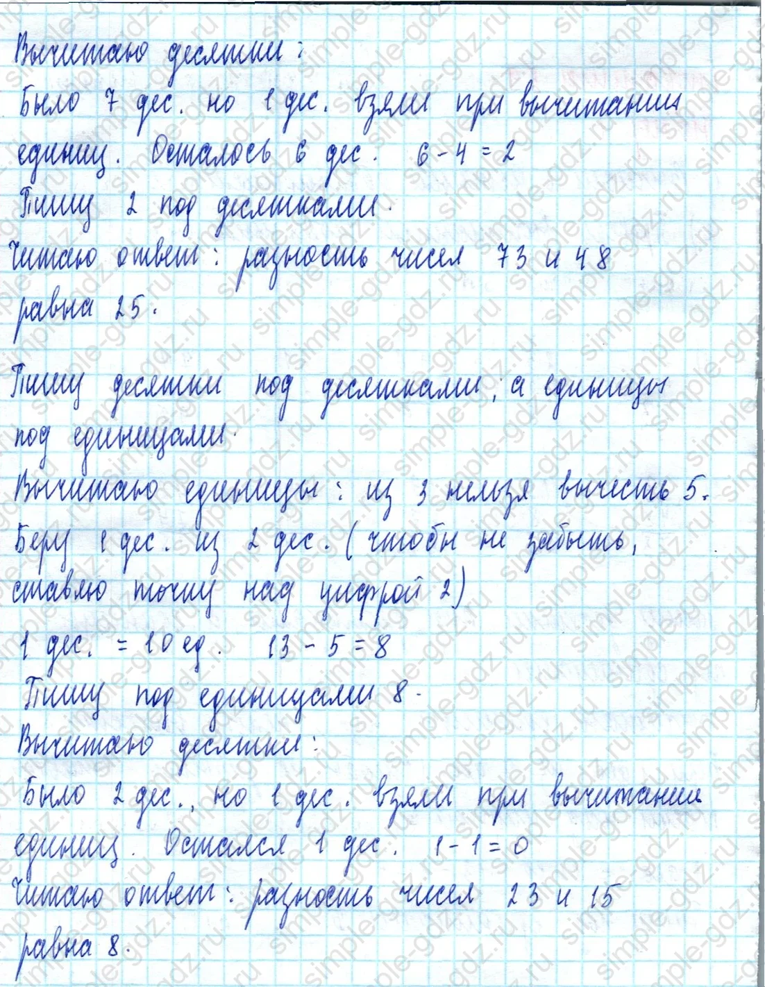 matematika class-2 Математика 2 класс учебник Моро, Бантова 1, 2 часть - 2 Часть страница 29 ответ Номер 1