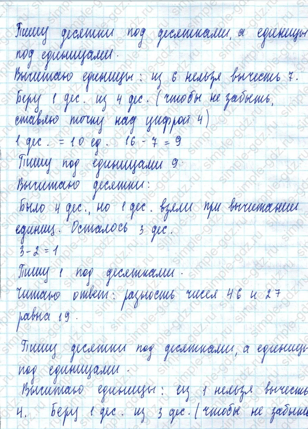 matematika class-2 Математика 2 класс учебник Моро, Бантова 1, 2 часть - 2 Часть страница 29 ответ Номер 1