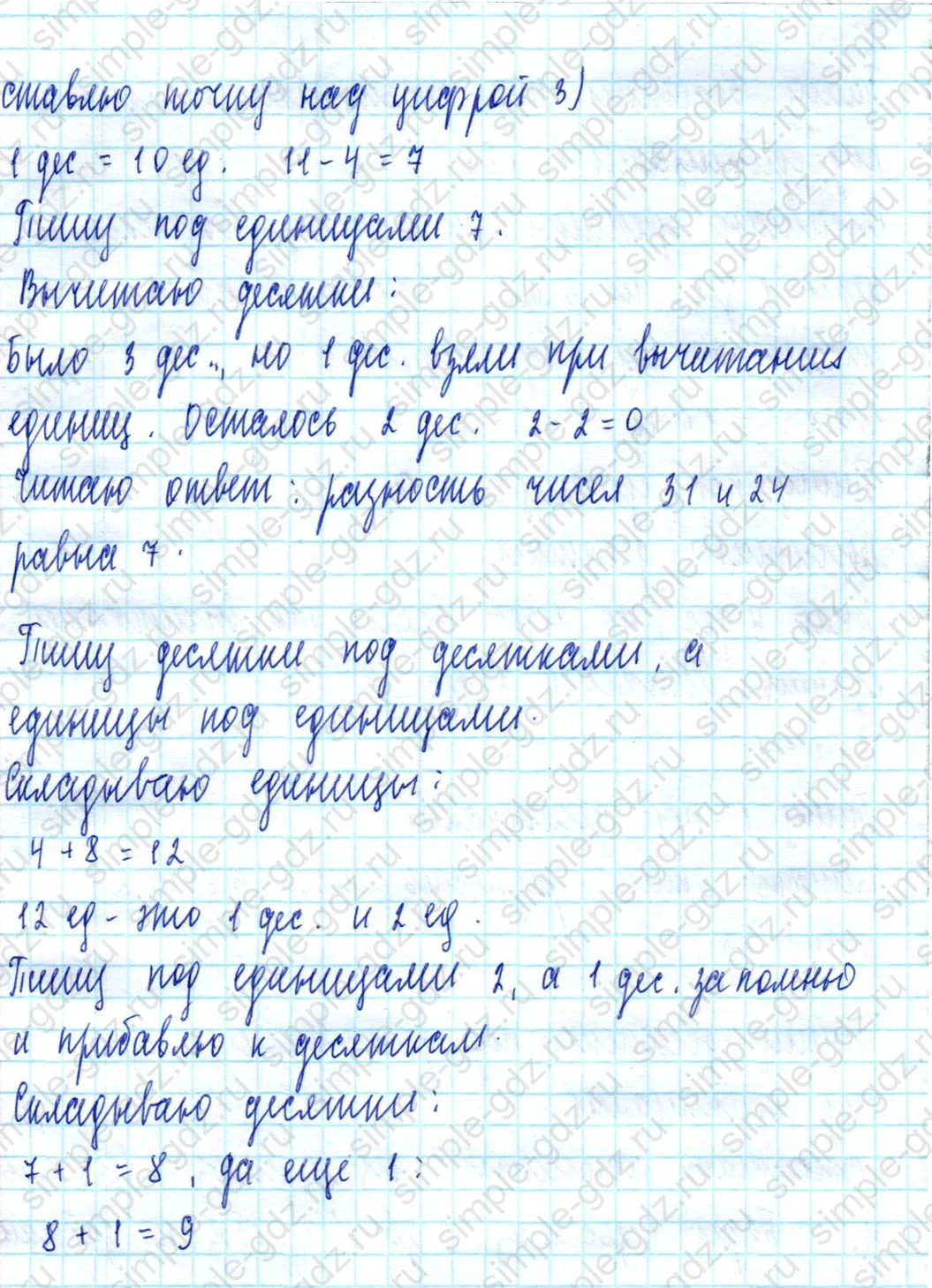 matematika class-2 Математика 2 класс учебник Моро, Бантова 1, 2 часть - 2 Часть страница 29 ответ Номер 1