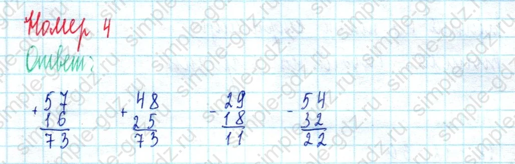 matematika class-2 Математика 2 класс учебник Моро, Бантова 1, 2 часть - 2 Часть страница 29 ответ Номер 4