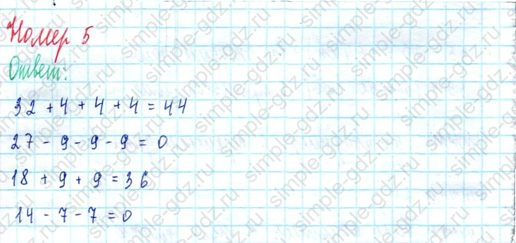 matematika class-2 Математика 2 класс учебник Моро, Бантова 1, 2 часть - 2 Часть страница 29 ответ Номер 5