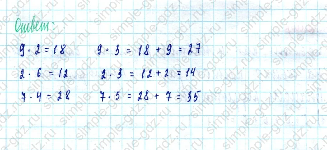 matematika class-2 Математика 2 класс учебник Моро, Бантова 1, 2 часть - 2 Часть страница 29 ответ Номер 2