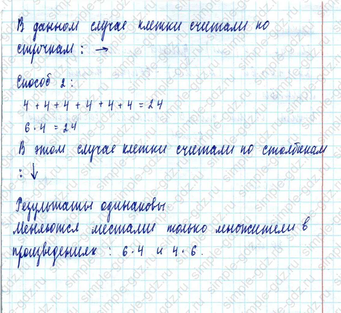 matematika class-2 Математика 2 класс учебник Моро, Бантова 1, 2 часть - 2 Часть страница 29 ответ Номер 4