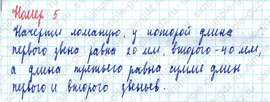 matematika class-2 Математика 2 класс учебник Моро, Бантова 1, 2 часть - 2 Часть страница 29 ответ Номер 5