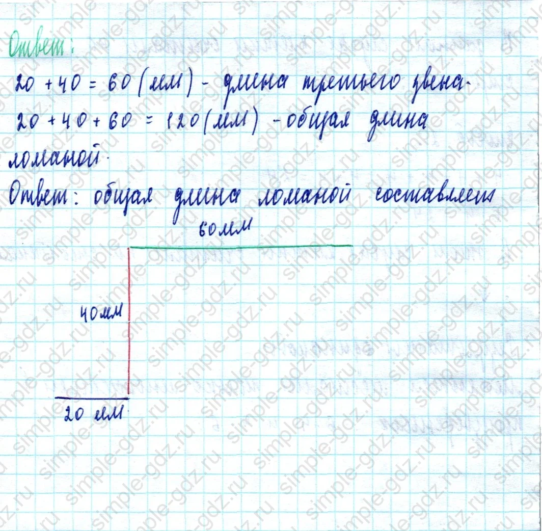 matematika class-2 Математика 2 класс учебник Моро, Бантова 1, 2 часть - 2 Часть страница 29 ответ Номер 5