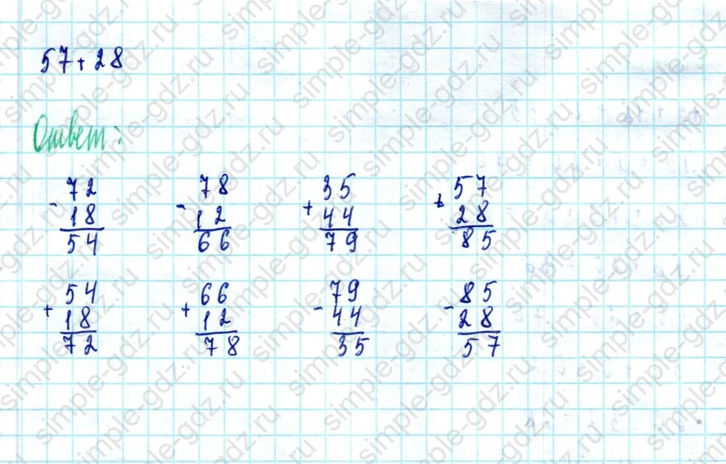 matematika class-2 Математика 2 класс учебник Моро, Бантова 1, 2 часть - 2 Часть страница 29 ответ Номер 6