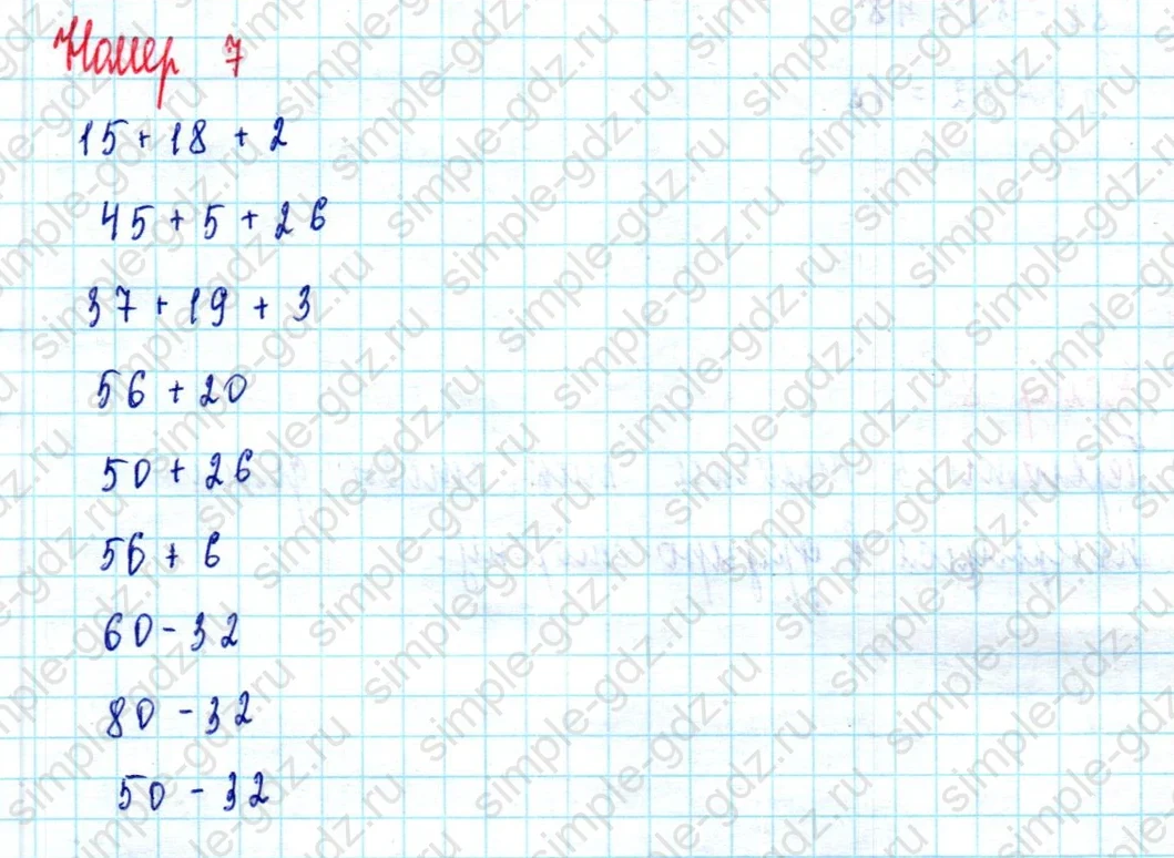 matematika class-2 Математика 2 класс учебник Моро, Бантова 1, 2 часть - 2 Часть страница 29 ответ Номер 7