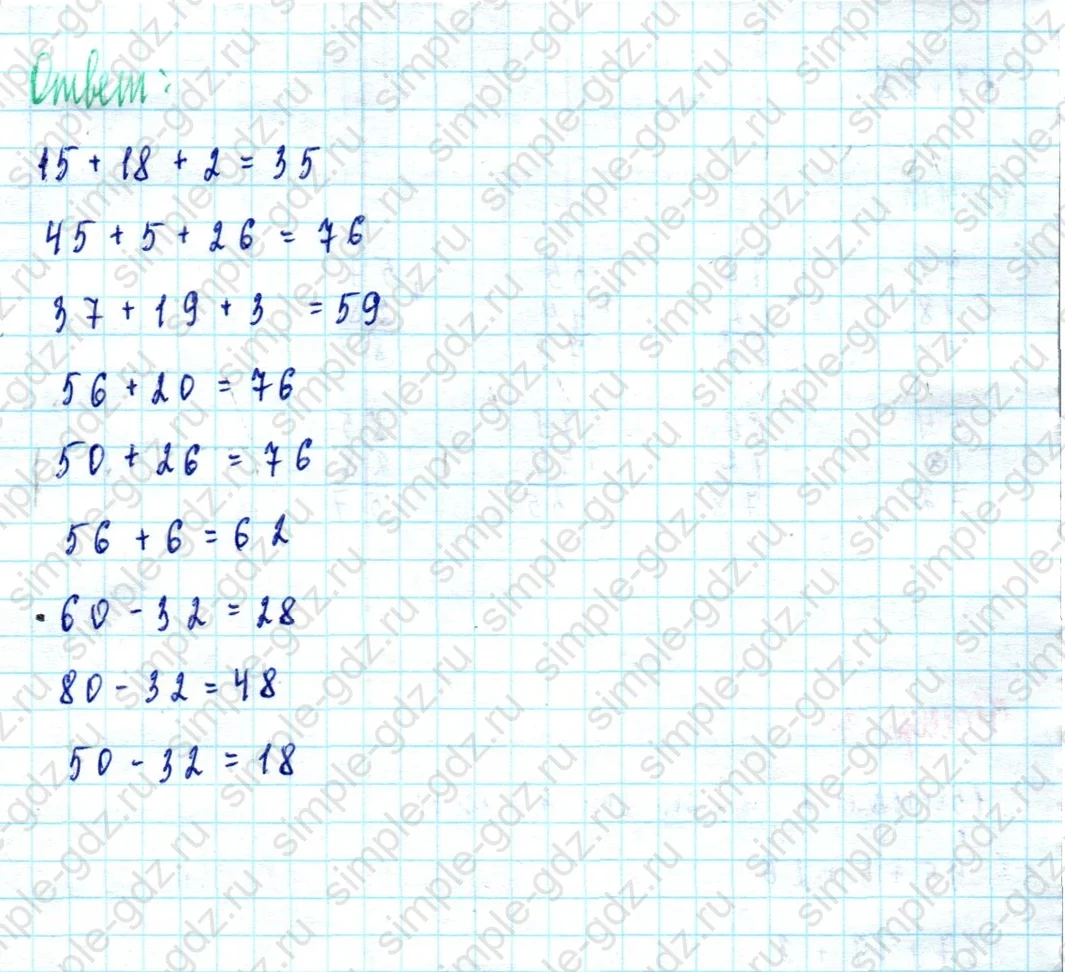 matematika class-2 Математика 2 класс учебник Моро, Бантова 1, 2 часть - 2 Часть страница 29 ответ Номер 7