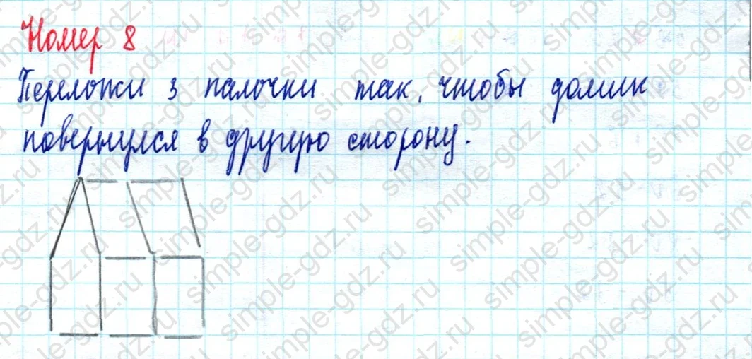 matematika class-2 Математика 2 класс учебник Моро, Бантова 1, 2 часть - 2 Часть страница 29 ответ Номер 8