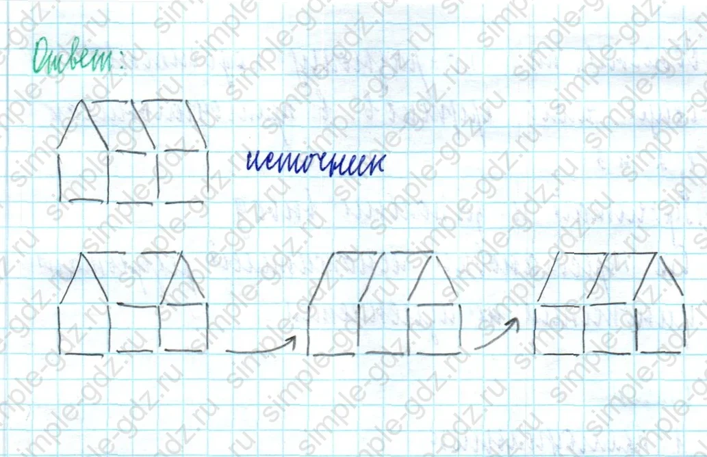 matematika class-2 Математика 2 класс учебник Моро, Бантова 1, 2 часть - 2 Часть страница 29 ответ Номер 8