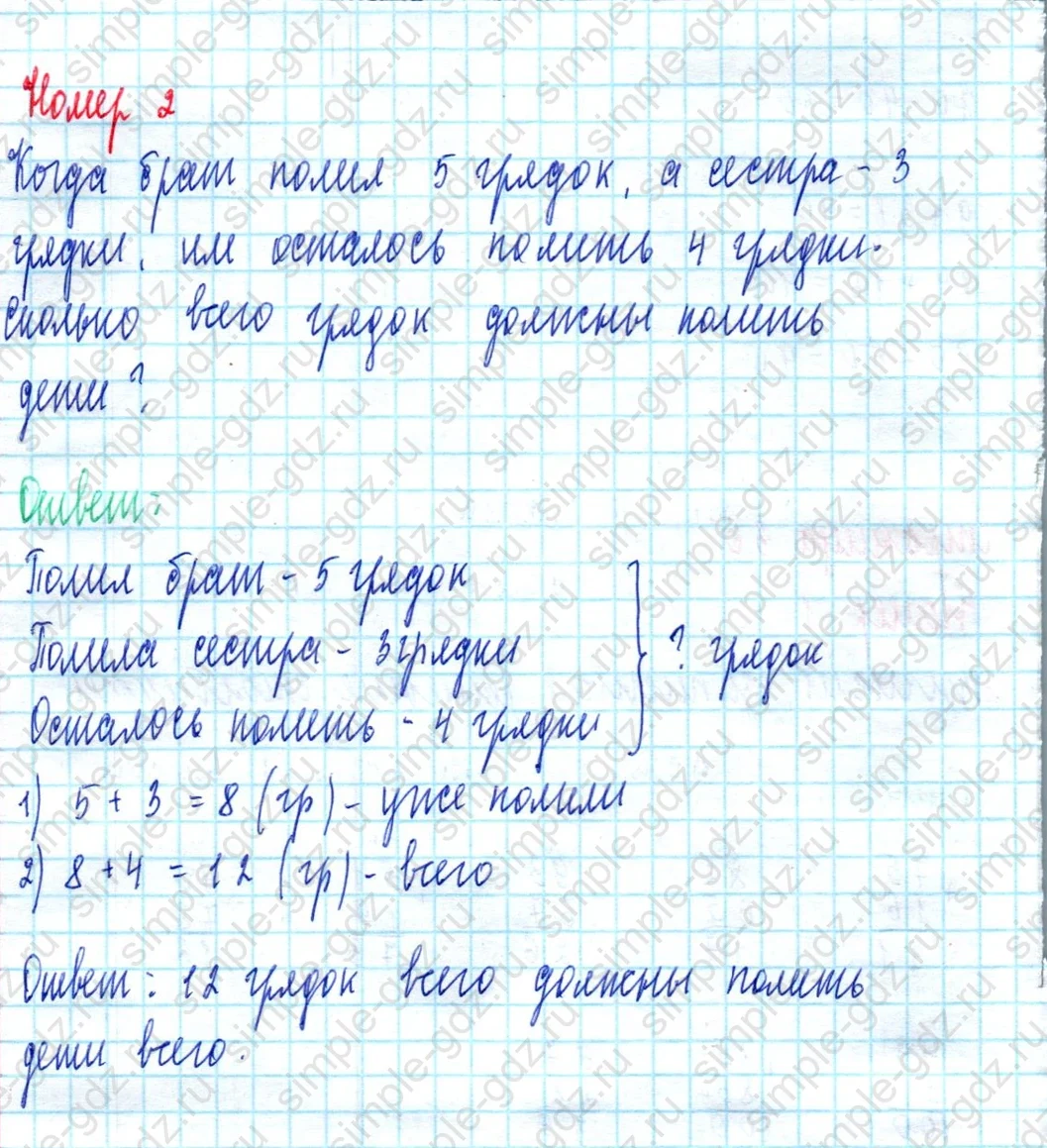 matematika class-2 Математика 2 класс учебник Моро, Бантова 1, 2 часть - 2 Часть страница 30 ответ Номер 2