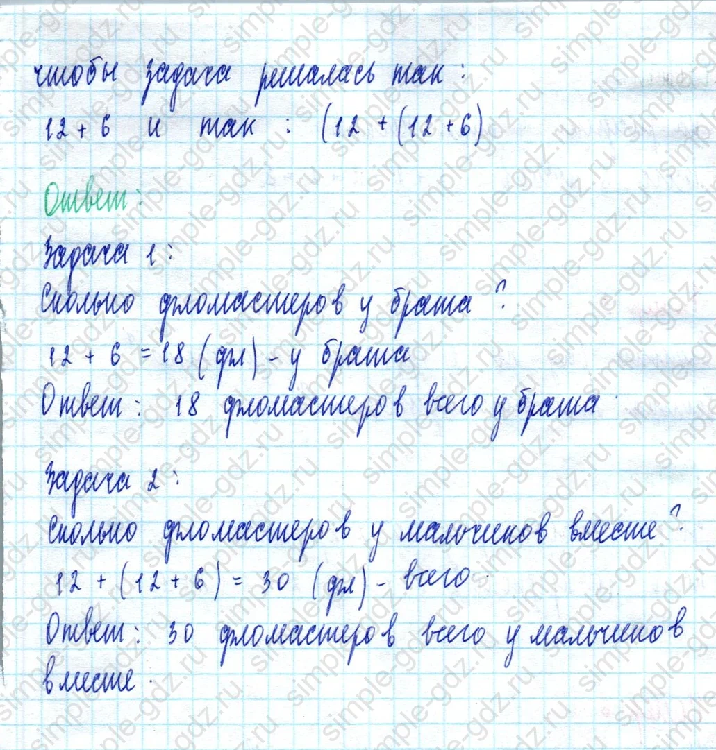 matematika class-2 Математика 2 класс учебник Моро, Бантова 1, 2 часть - 2 Часть страница 30 ответ Номер 3
