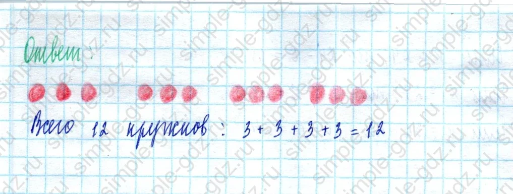 matematika class-2 Математика 2 класс учебник Моро, Бантова 1, 2 часть - 2 Часть страница 30 ответ Номер 6