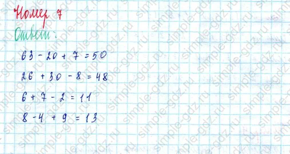 matematika class-2 Математика 2 класс учебник Моро, Бантова 1, 2 часть - 2 Часть страница 30 ответ Номер 7