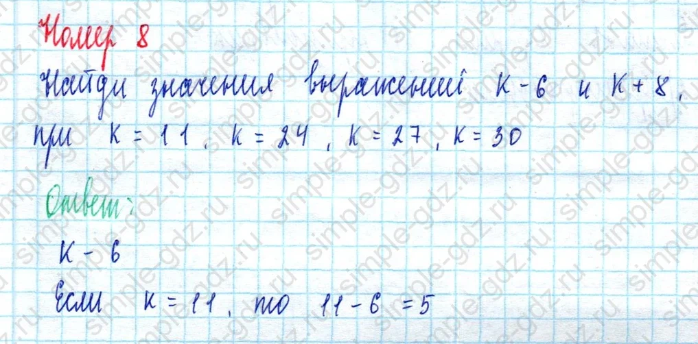 matematika class-2 Математика 2 класс учебник Моро, Бантова 1, 2 часть - 2 Часть страница 30 ответ Номер 8
