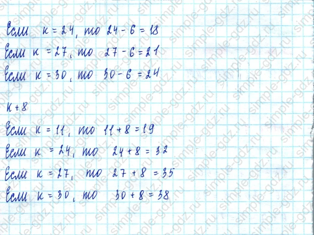 matematika class-2 Математика 2 класс учебник Моро, Бантова 1, 2 часть - 2 Часть страница 30 ответ Номер 8