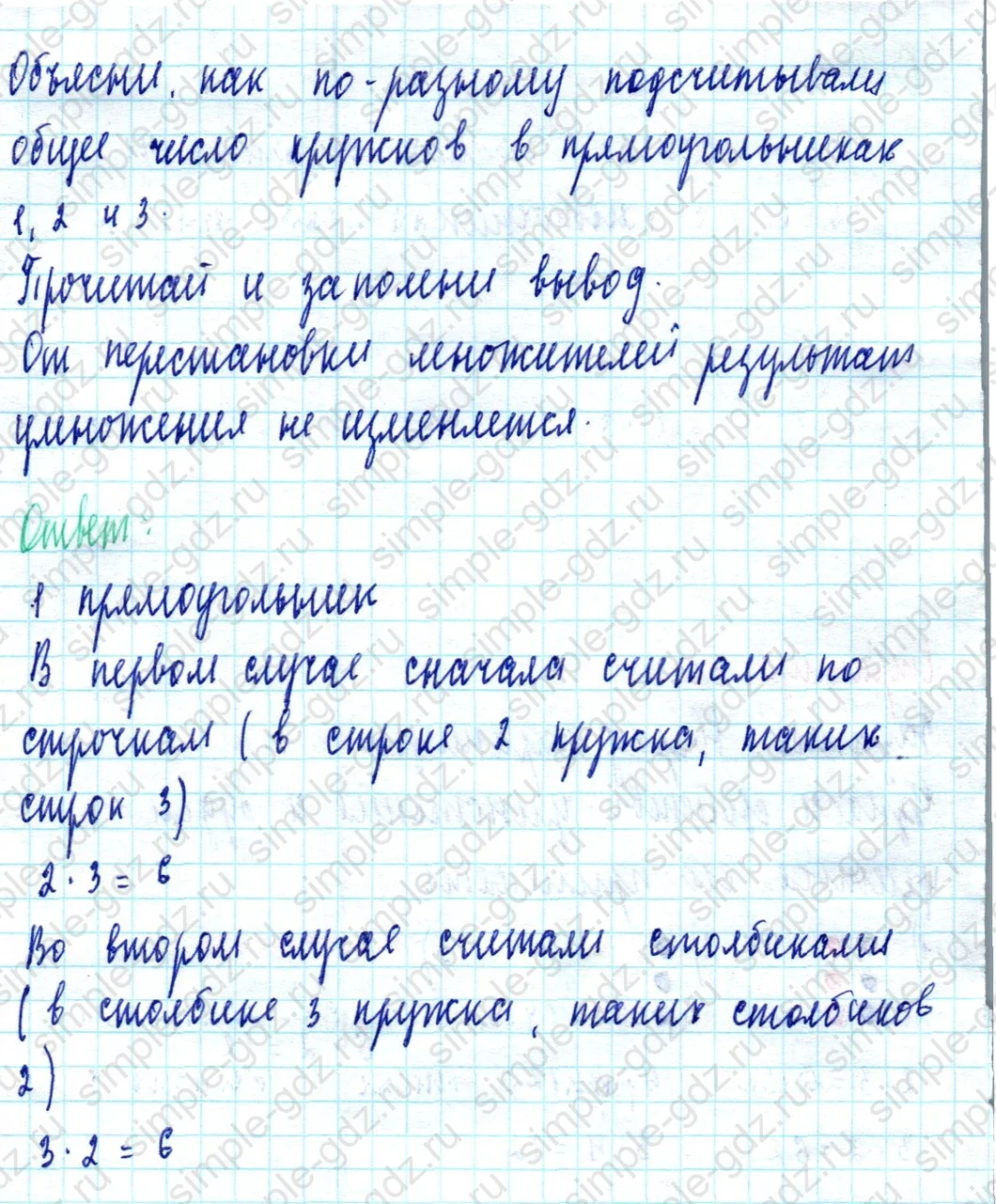 matematika class-2 Математика 2 класс учебник Моро, Бантова 1, 2 часть - 2 Часть страница 30 ответ Задание вверху страницы