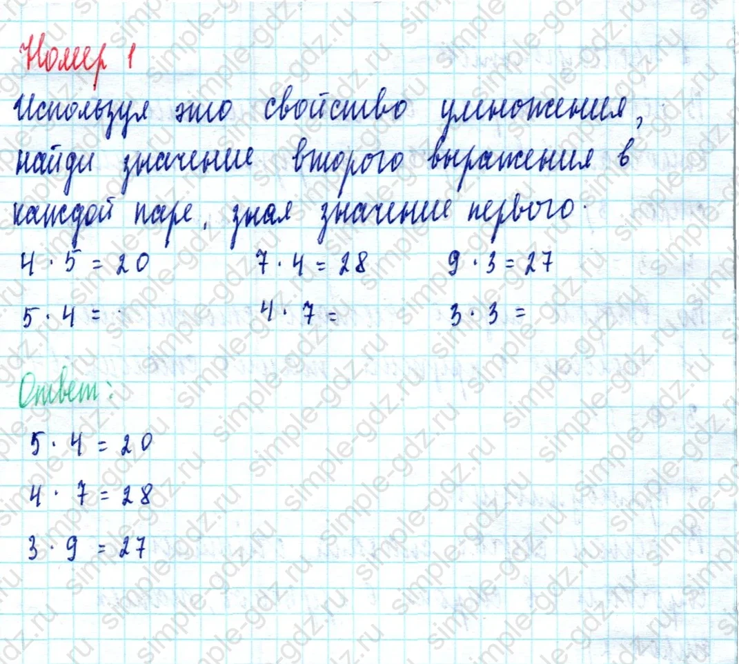 matematika class-2 Математика 2 класс учебник Моро, Бантова 1, 2 часть - 2 Часть страница 30 ответ Номер 1