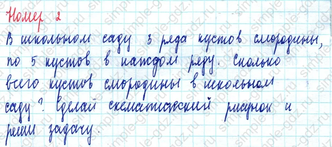 matematika class-2 Математика 2 класс учебник Моро, Бантова 1, 2 часть - 2 Часть страница 30 ответ Номер 2