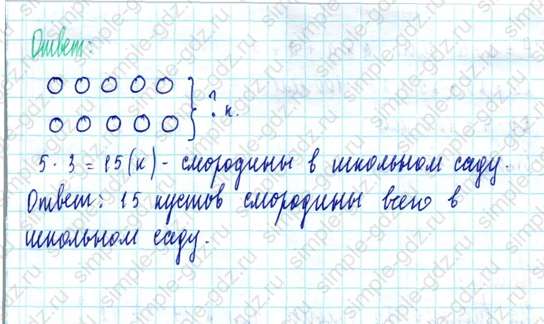 matematika class-2 Математика 2 класс учебник Моро, Бантова 1, 2 часть - 2 Часть страница 30 ответ Номер 2