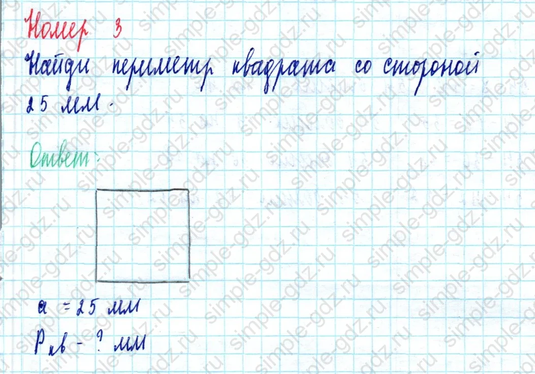 matematika class-2 Математика 2 класс учебник Моро, Бантова 1, 2 часть - 2 Часть страница 30 ответ Номер 3