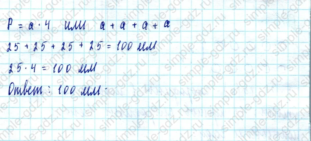 matematika class-2 Математика 2 класс учебник Моро, Бантова 1, 2 часть - 2 Часть страница 30 ответ Номер 3