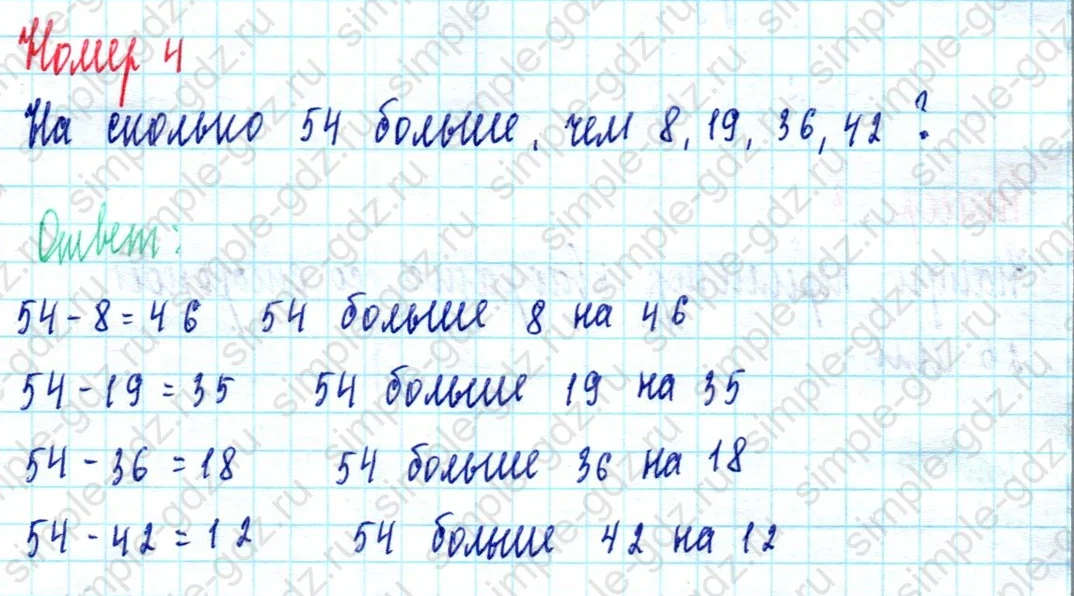 matematika class-2 Математика 2 класс учебник Моро, Бантова 1, 2 часть - 2 Часть страница 30 ответ Номер 4