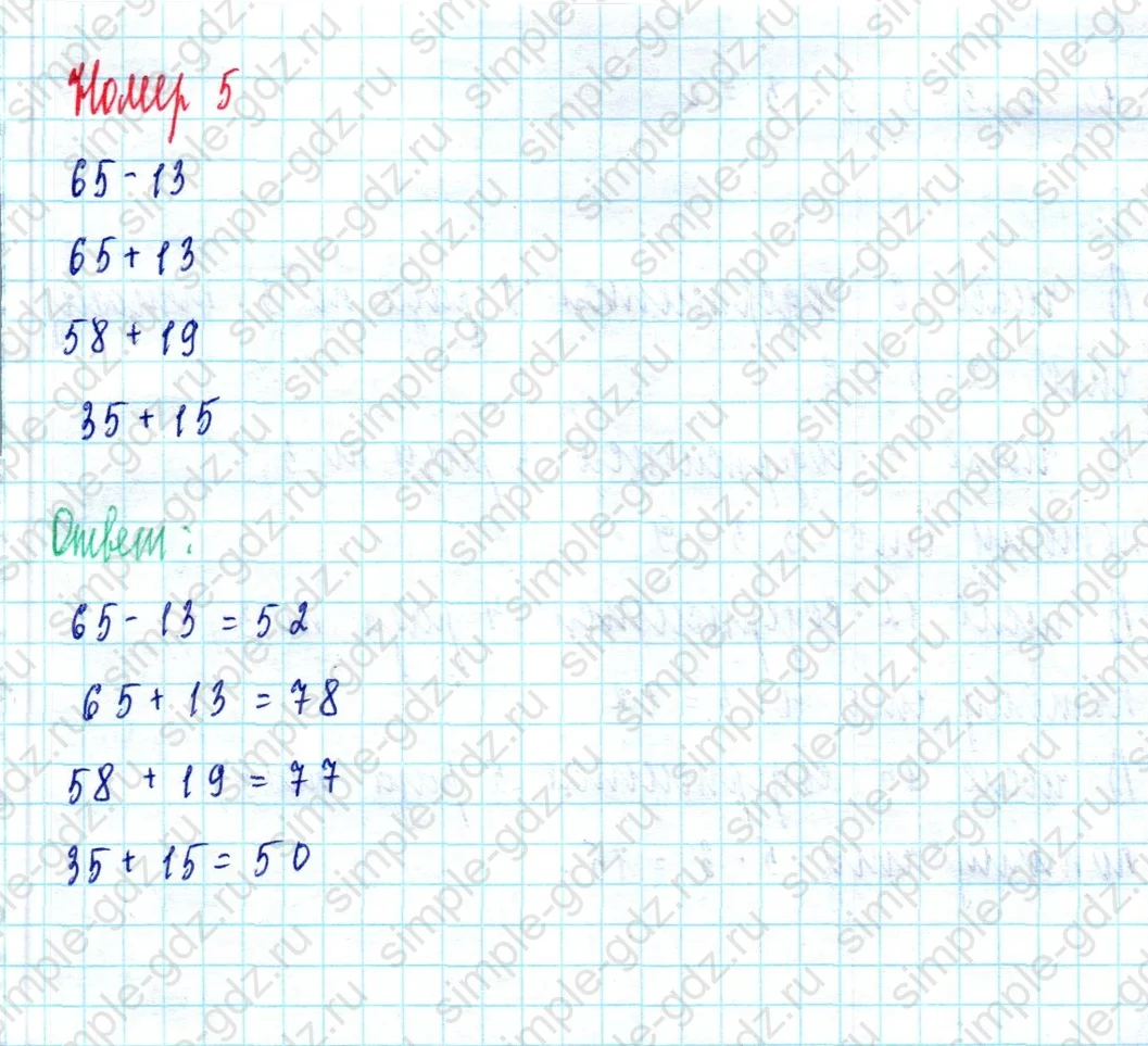 matematika class-2 Математика 2 класс учебник Моро, Бантова 1, 2 часть - 2 Часть страница 30 ответ Номер 5