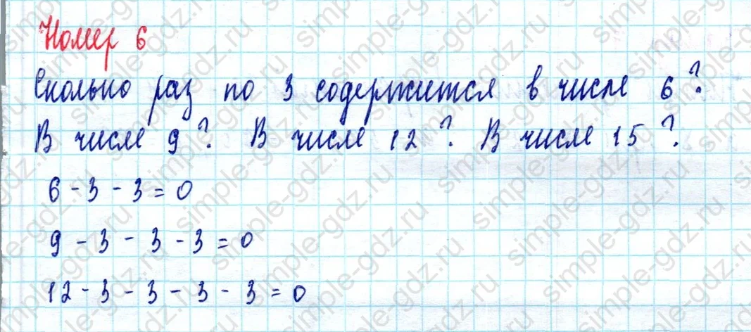 matematika class-2 Математика 2 класс учебник Моро, Бантова 1, 2 часть - 2 Часть страница 30 ответ Номер 6